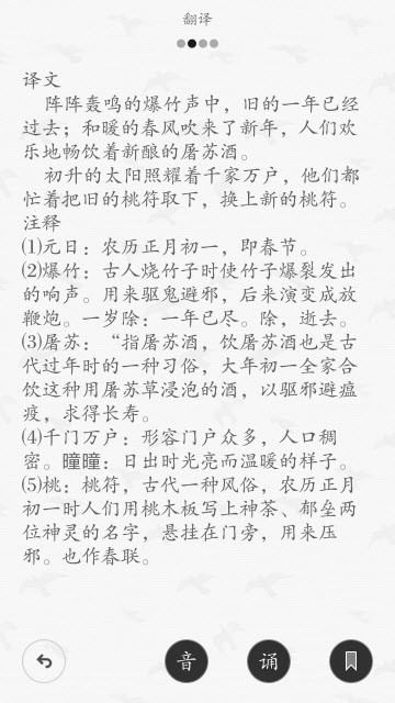 记诗词 2019-10-21 14:43