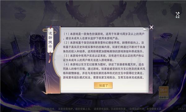 新地藏传奇  v1.0.1