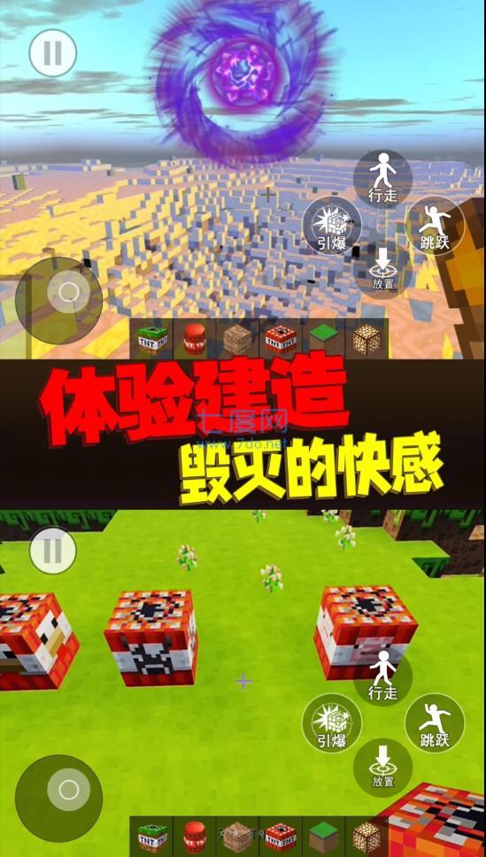 方块世界爆炸模拟器 v1.0