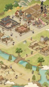 暴发户养成记 v3.0.5