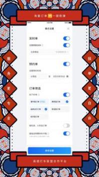 添猫出行 v3.1.5