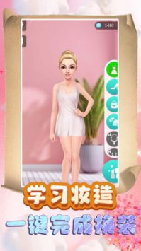 公主换装梦幻劲舞团 v3.0.5