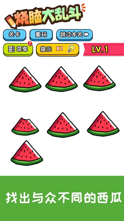 脑洞大大大 v29安卓版