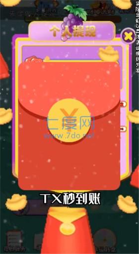 鸿运葡萄园游戏