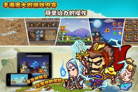 Q弹三国 v4.0.5