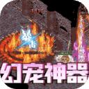 真牛传奇复古版