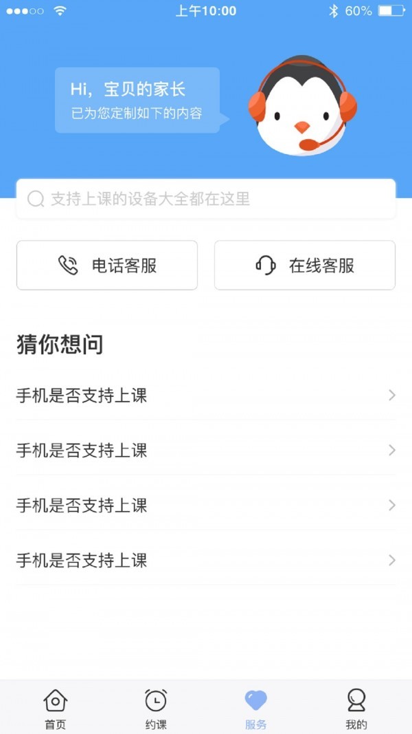 仁校网课 v1.0.0