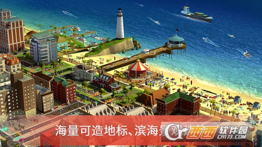 模拟城市我是市长最新版安卓