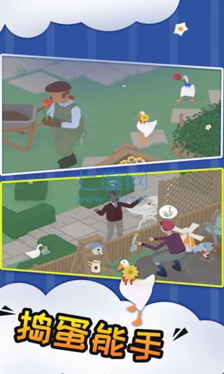 捣蛋鹅正版 1.2
