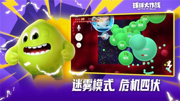 球球大作战17.0.0  v17.0.0