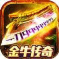 皇图金牛传奇