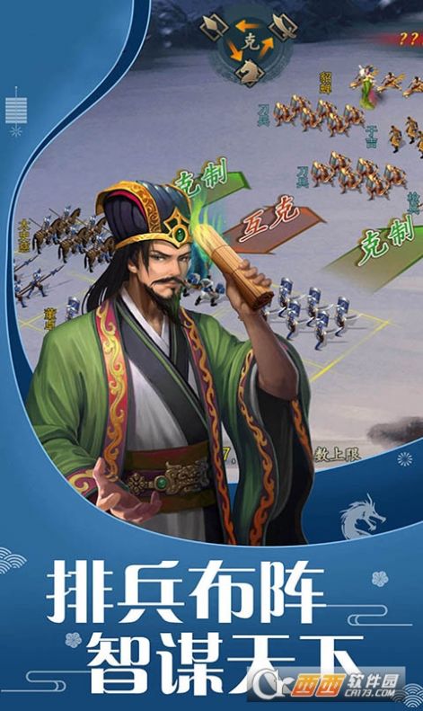 曹操传战略版最新版手游官方下载图片1