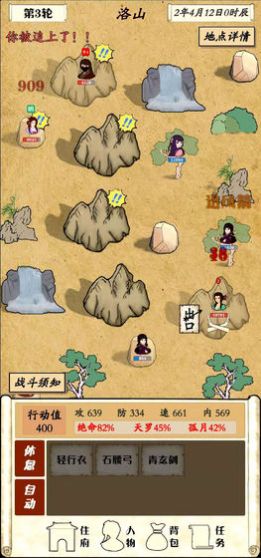 自由侠客录无限资源最新版  v3.4.2