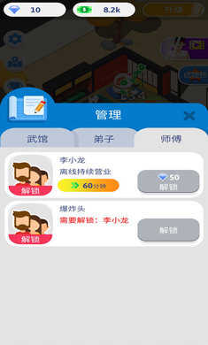 想不想练绝世武功 v1.2.0