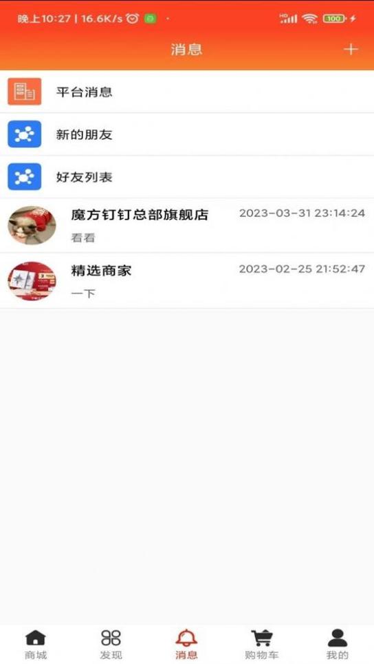 魔方叮叮 v1.0