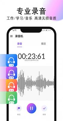 秀禾录音机 1.0.5