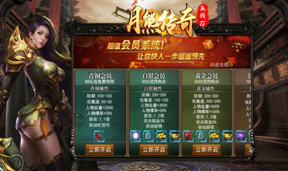 月熊传奇无限刀手游官方正式版 1.1.0 v3.3.3