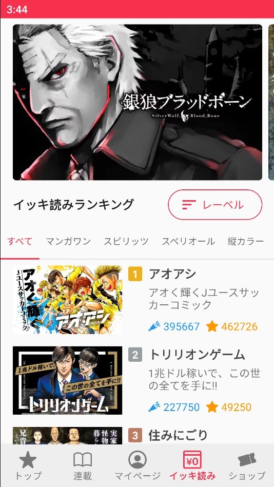 漫画一号  v7.10.2