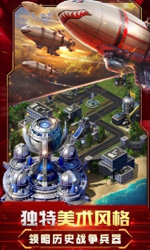 红警二战H5 v3.2.5