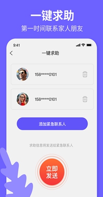 定位云守护 v1.2.0
