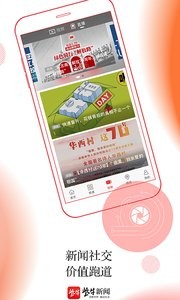 紫牛新闻  v4.6.1