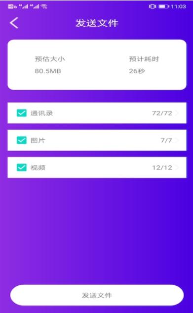 茄子传输助手 2021-08-21 15:12