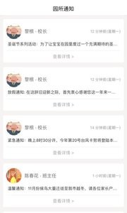 贝家家长版  v1.02