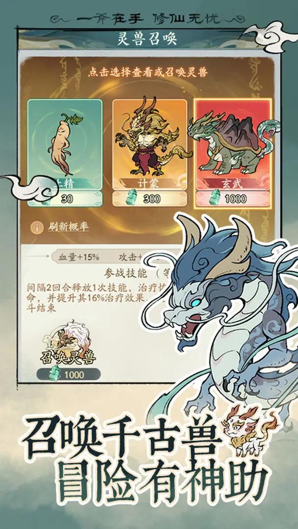 寻道大千 v2.0.00