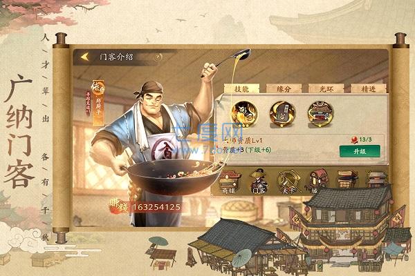 叫我大掌柜内购版无限资源截图2