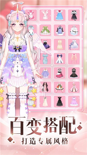 少女时尚穿搭设计  v1.00