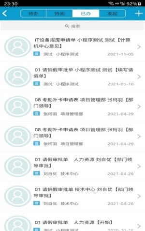 欧洁快捷办公  v1.0.1