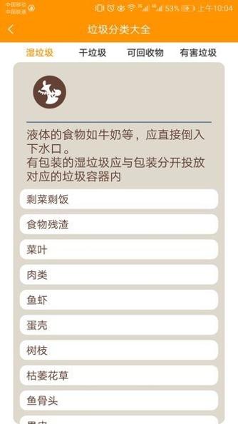 垃圾分类管家.jpg 垃圾分类管家.jpg