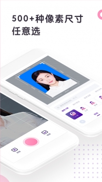 最美证件照制作ios版 v3.0.5
