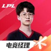 英雄联盟电竞经理ios版
