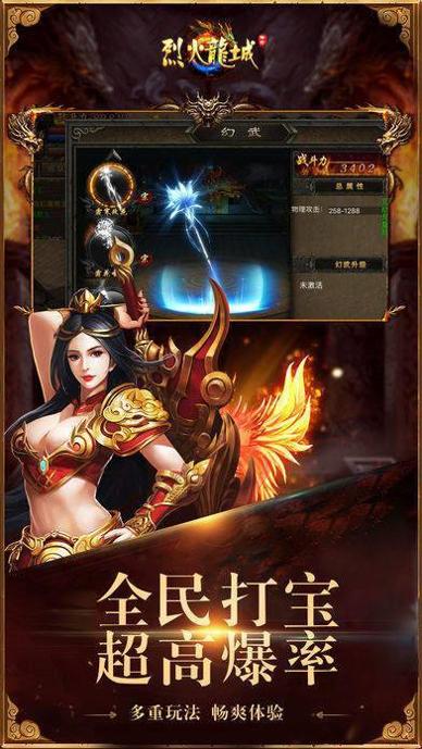 超变连击神途手游 v1.2