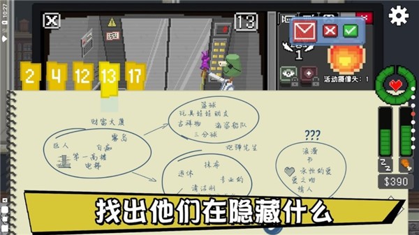 不要喂猴子中文版 v1.0.67