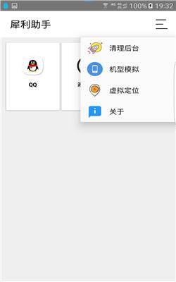 犀牛助手