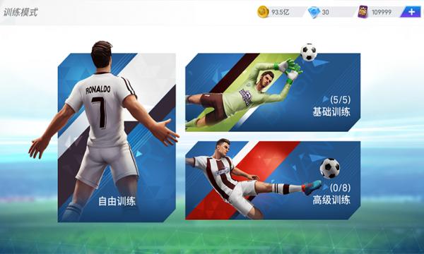 网易绿茵信仰手游官方安卓版  v5.3.2