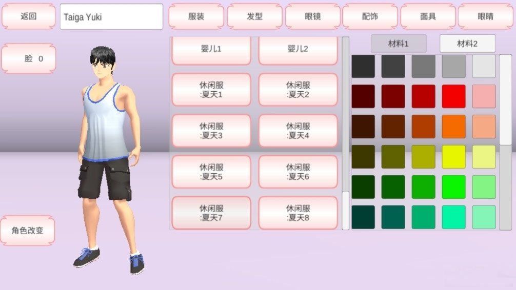 樱花校园模拟器棒球服版