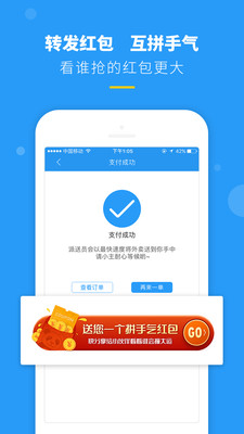 熊猫外卖 v8.34.0