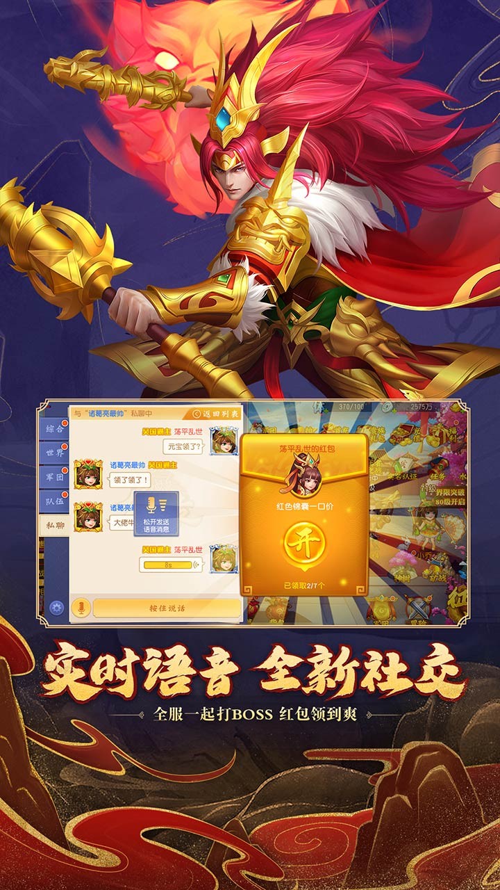 三国杀名将传 礼包码2022 v3.0.5