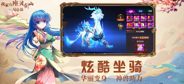 我家有座灵剑山昆仑劫 v1.0