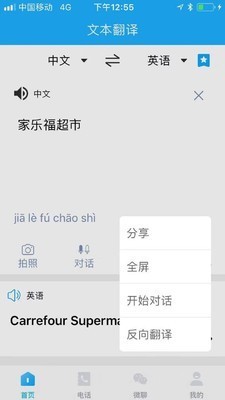 亲爱的翻译官  v2.9.42