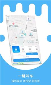 天津出行网约车