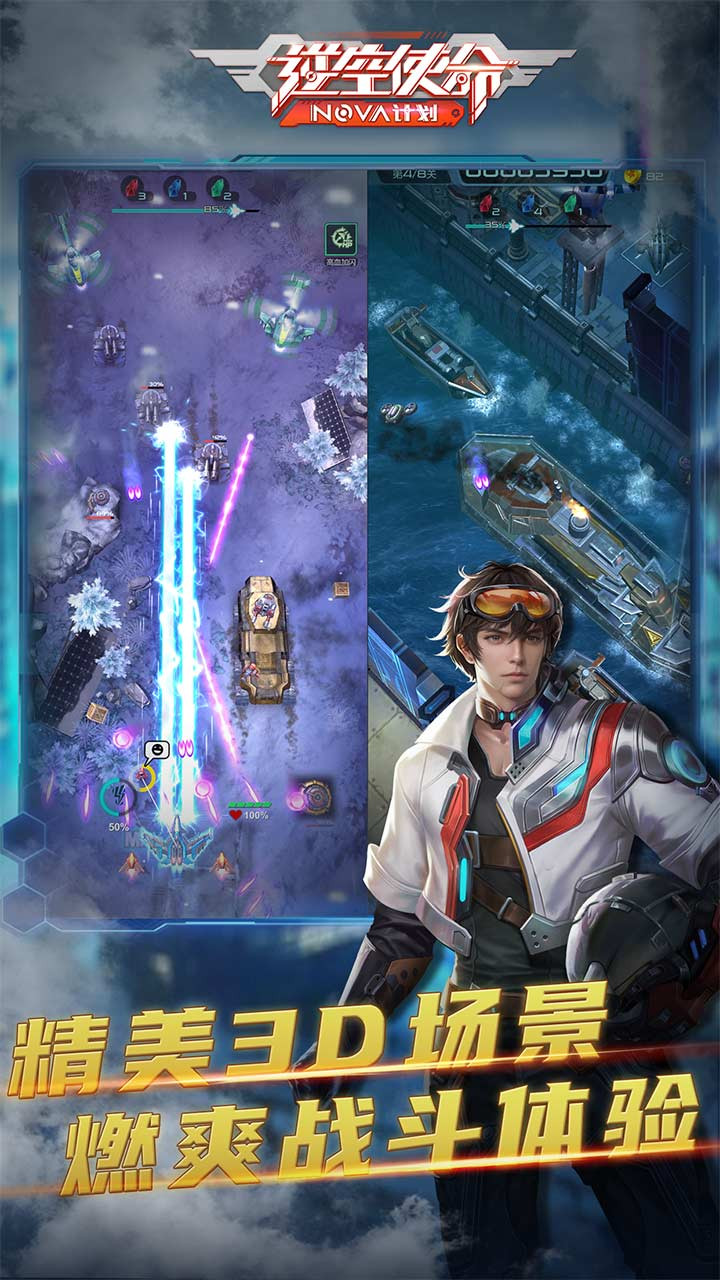 逆空使命中文版  v3.5.0