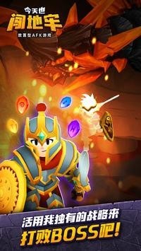 今天也闯地牢最新版免费金币免费钻石图片1