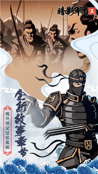 火柴人暗影军团免费钻石中文最新版  v4.3.2