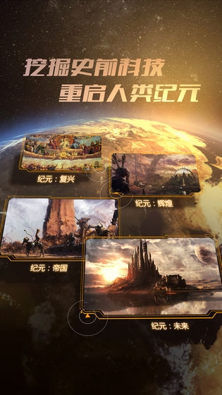 纪元重启卡牌游戏官方版