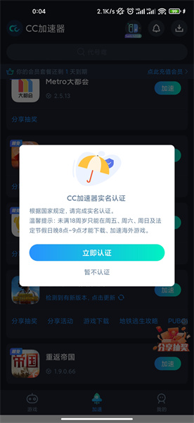 pubg正版地铁逃生