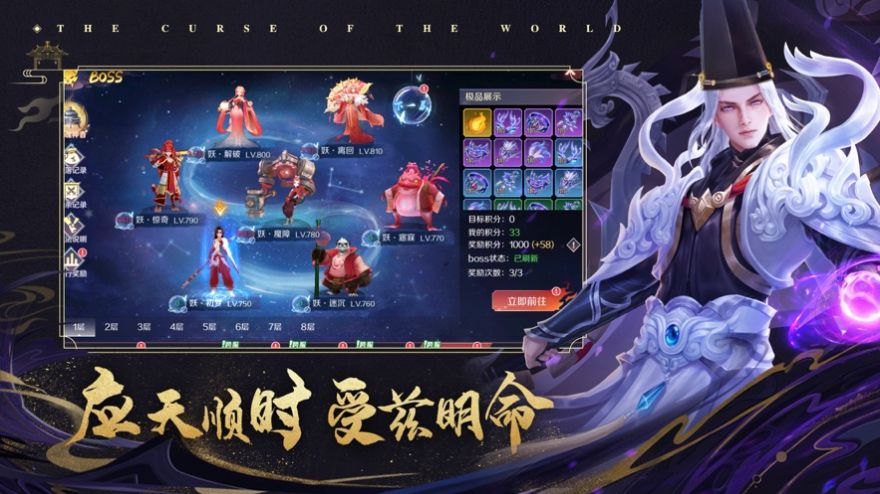 酆都夜行录百鬼夜行正版手游图片1